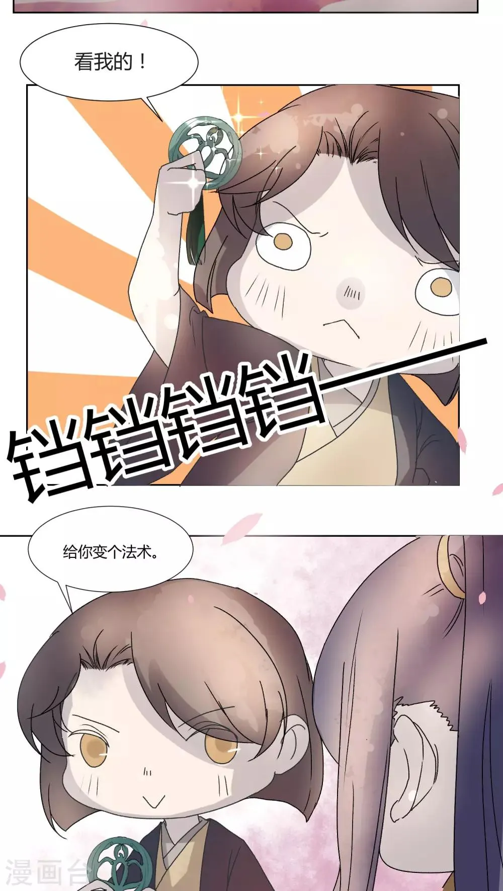 第26话 第3页