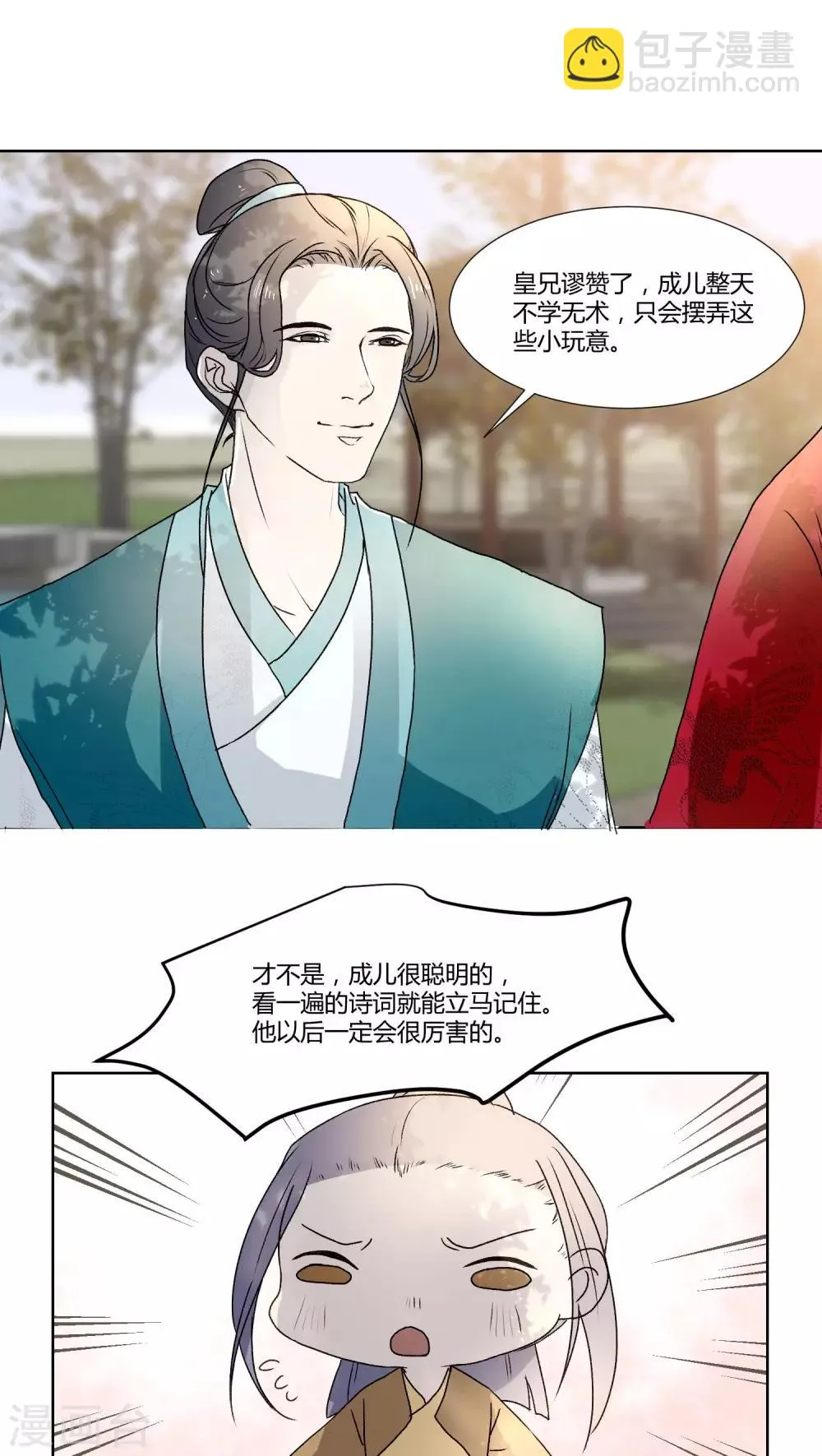 第26话 第12页