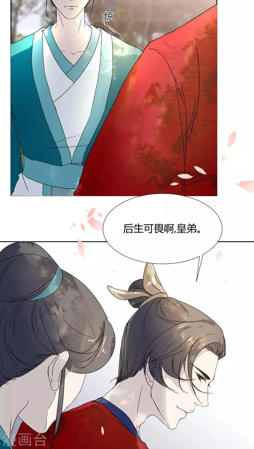 第26话 第14页