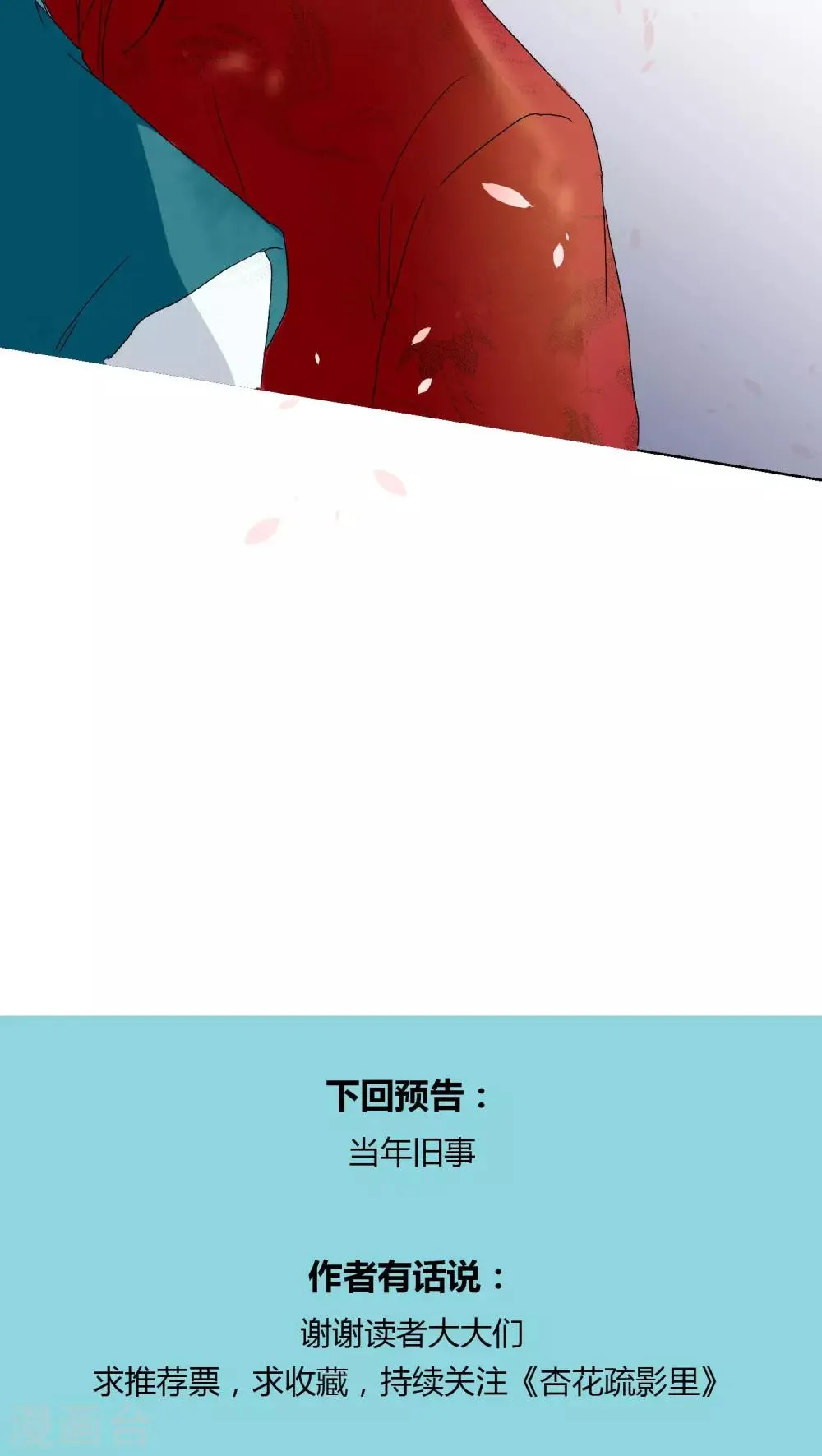 第26话 第15页