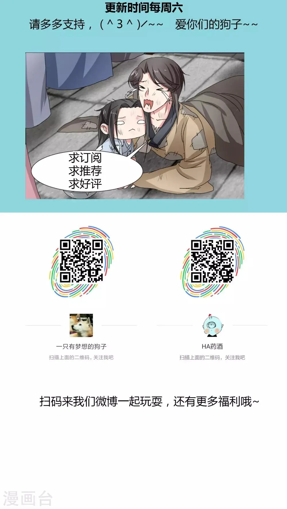 第26话 第16页