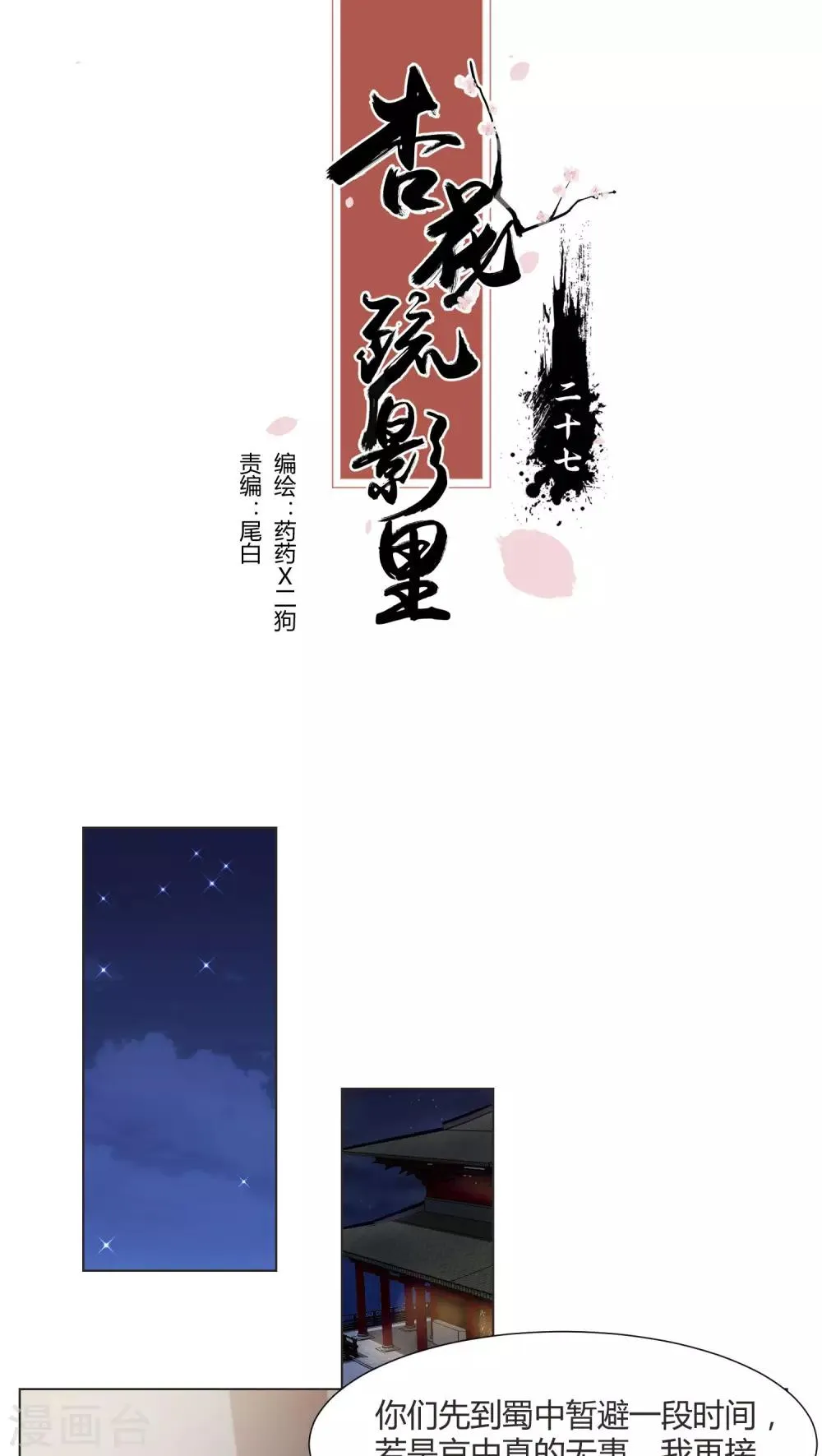 第27话 第1页