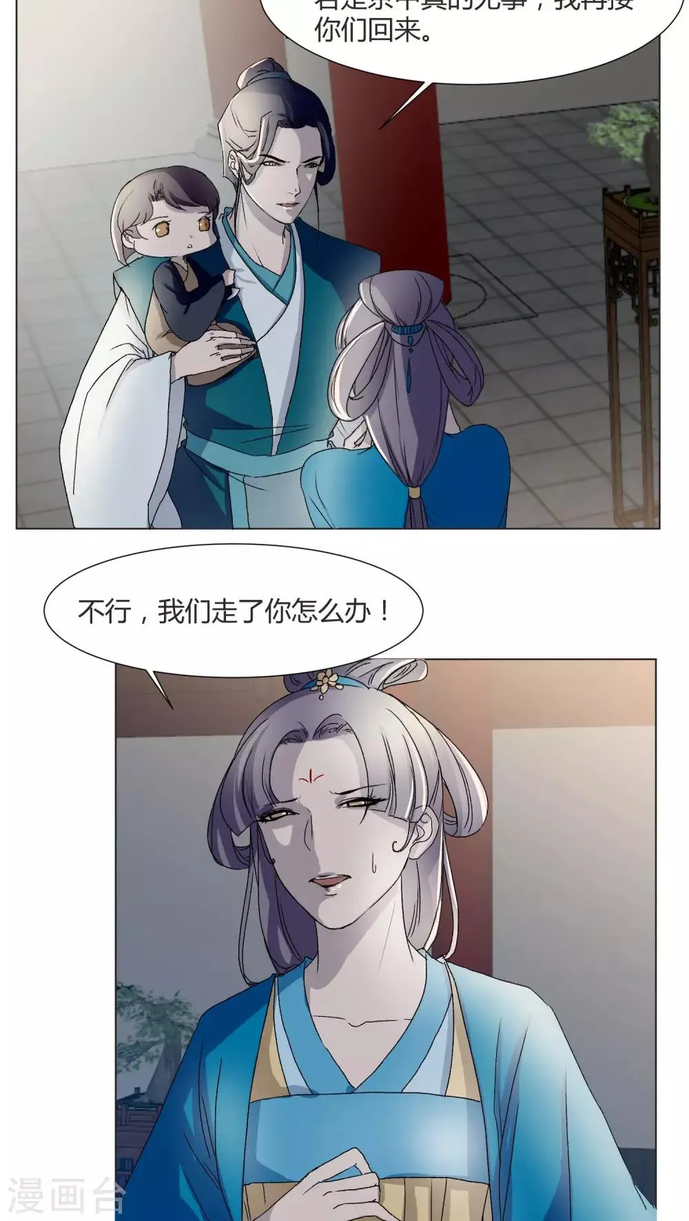 第27话 第2页