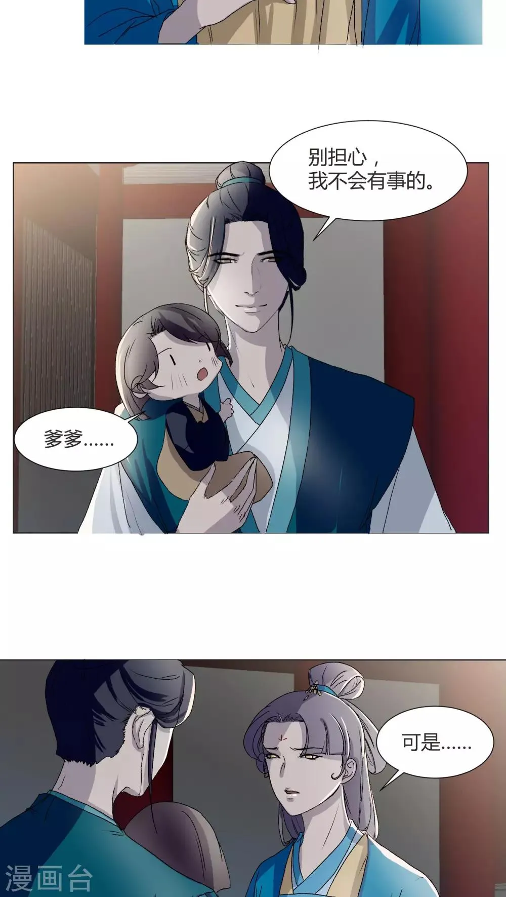 第27话 第3页