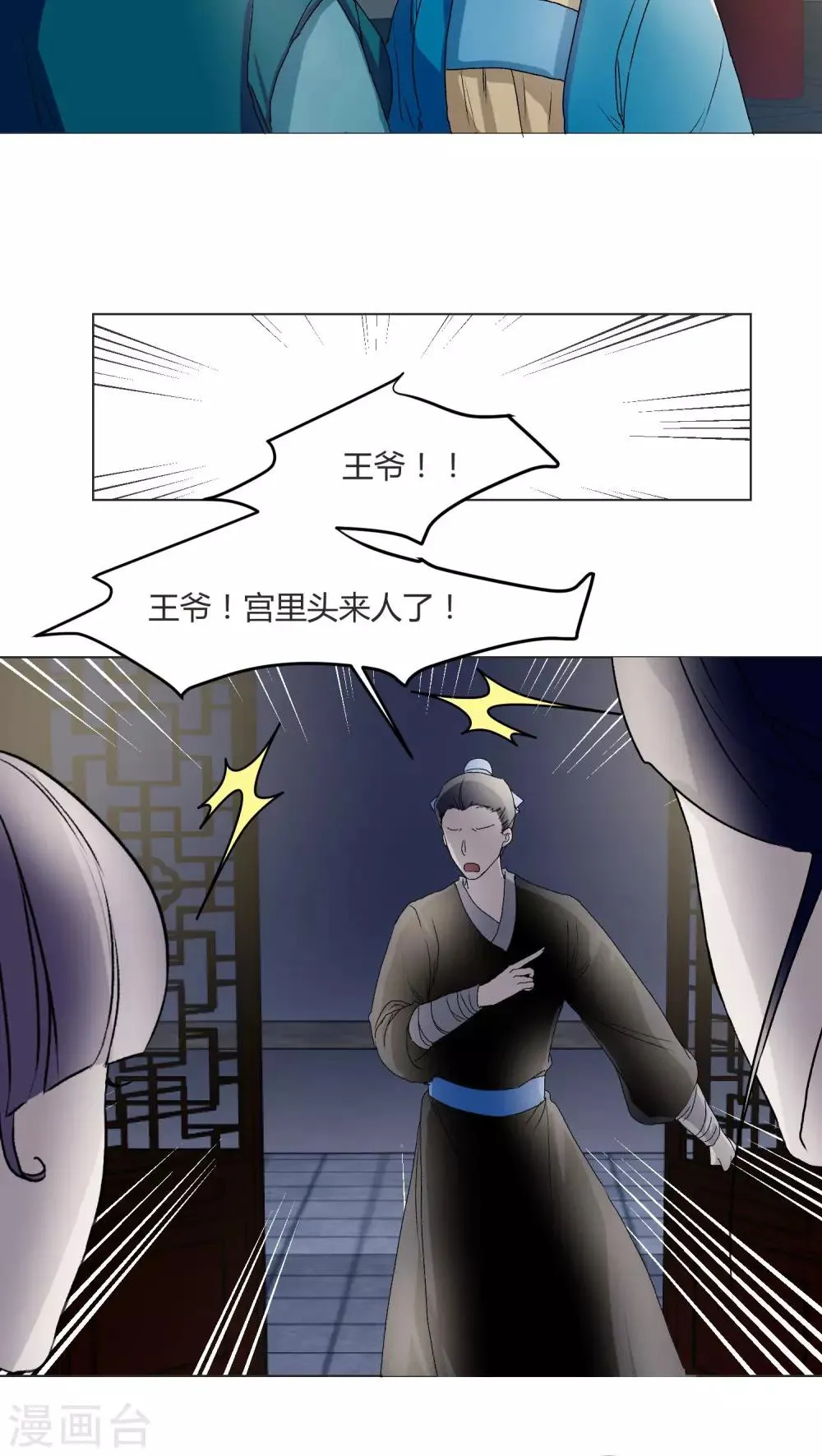 第27话 第4页