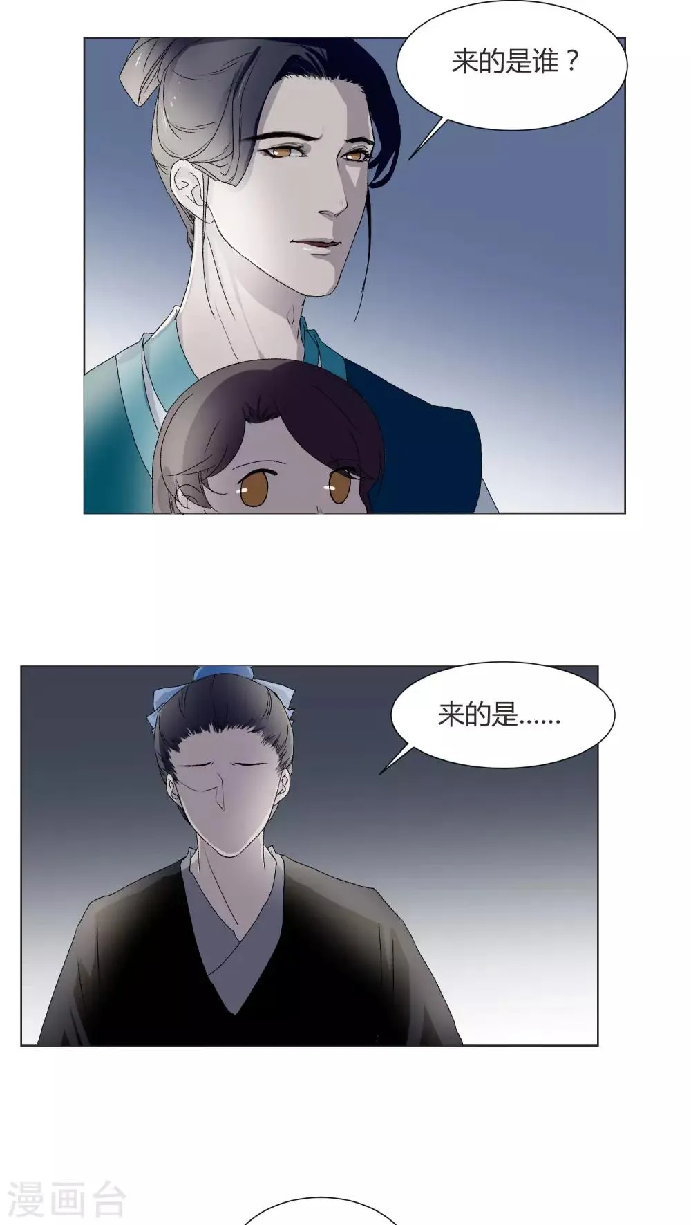 第27话 第5页