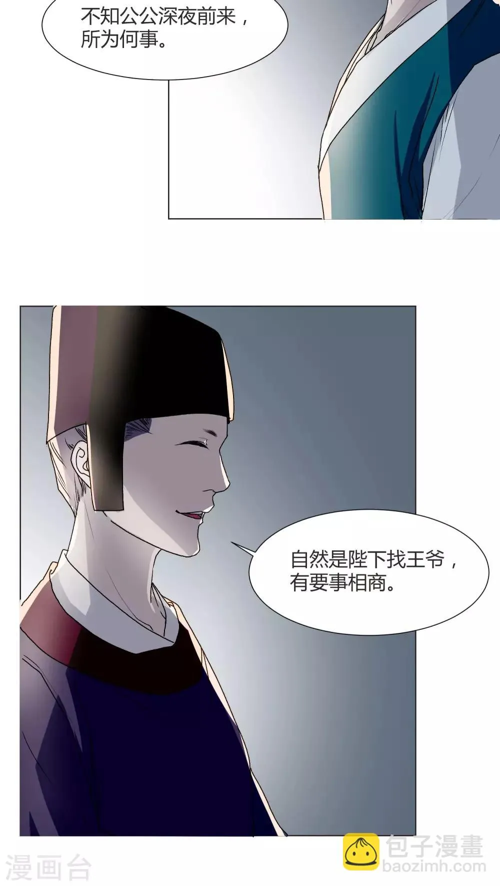 第27话 第9页