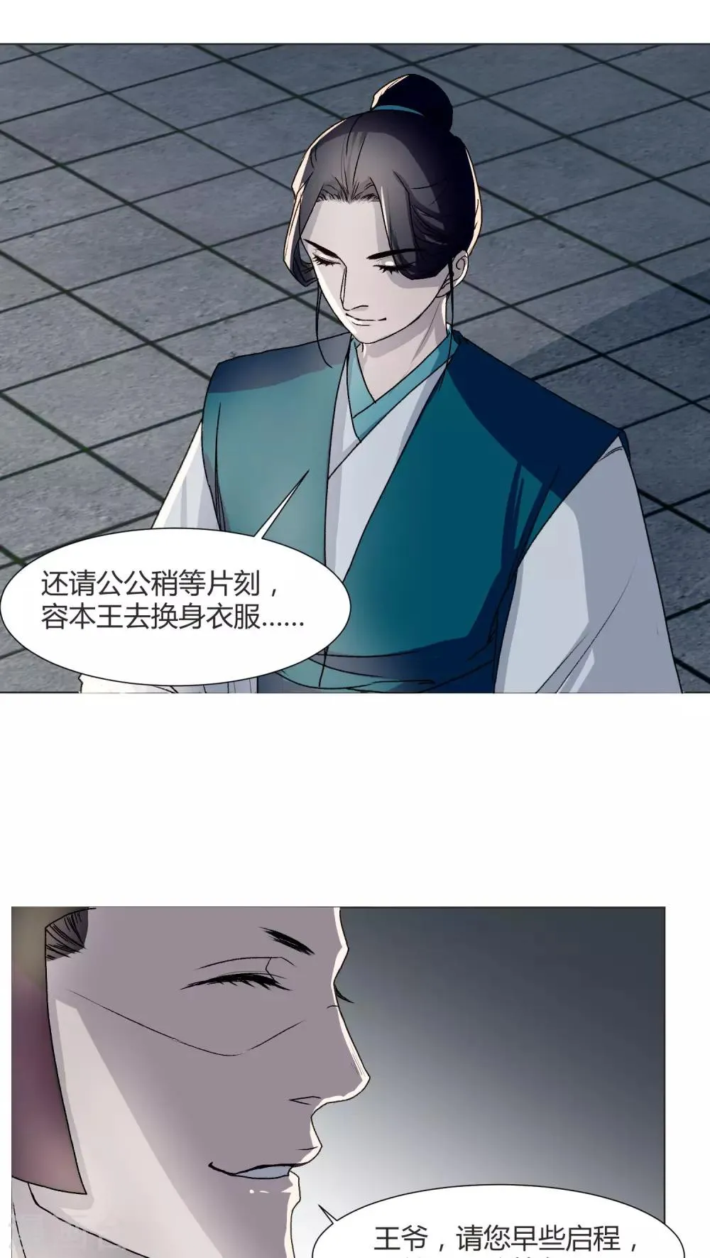 第27话 第10页