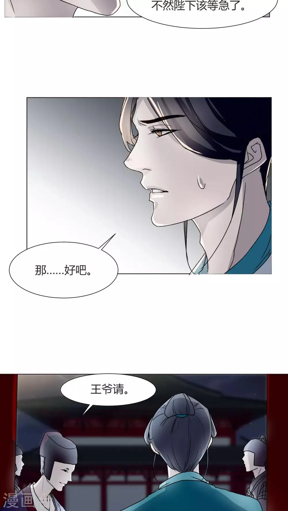 第27话 第11页