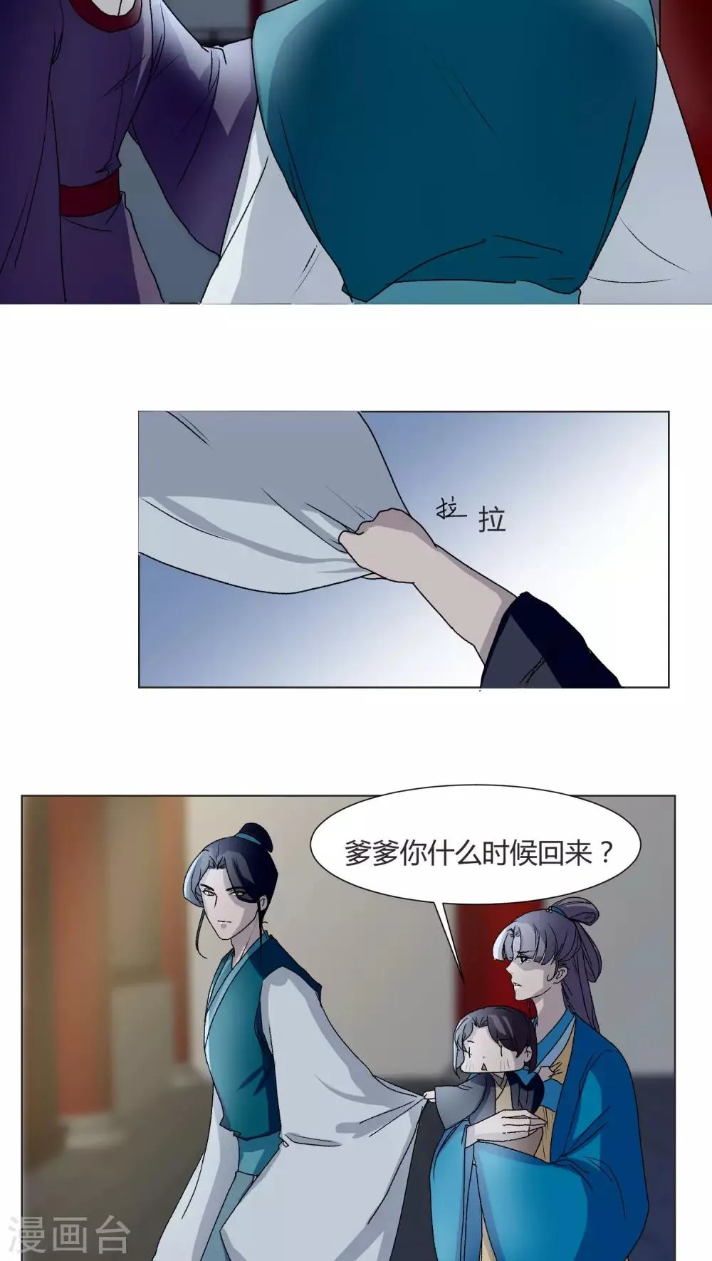 第27话 第12页