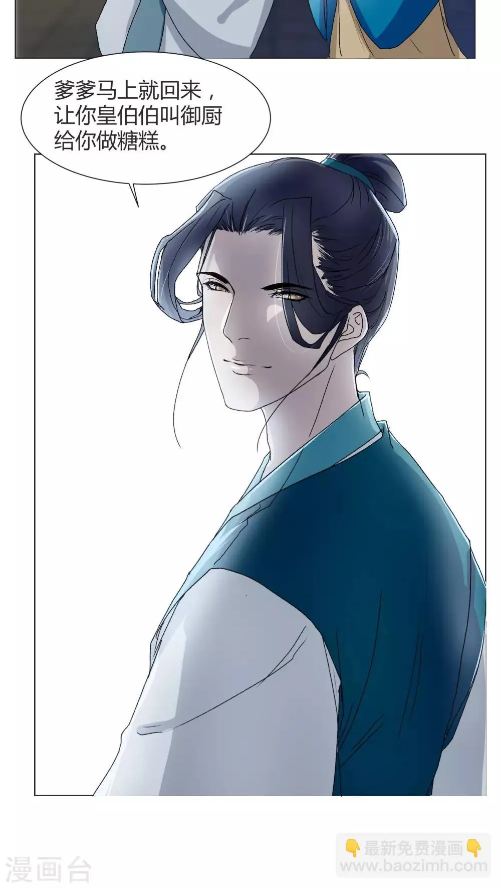 第27话 第13页
