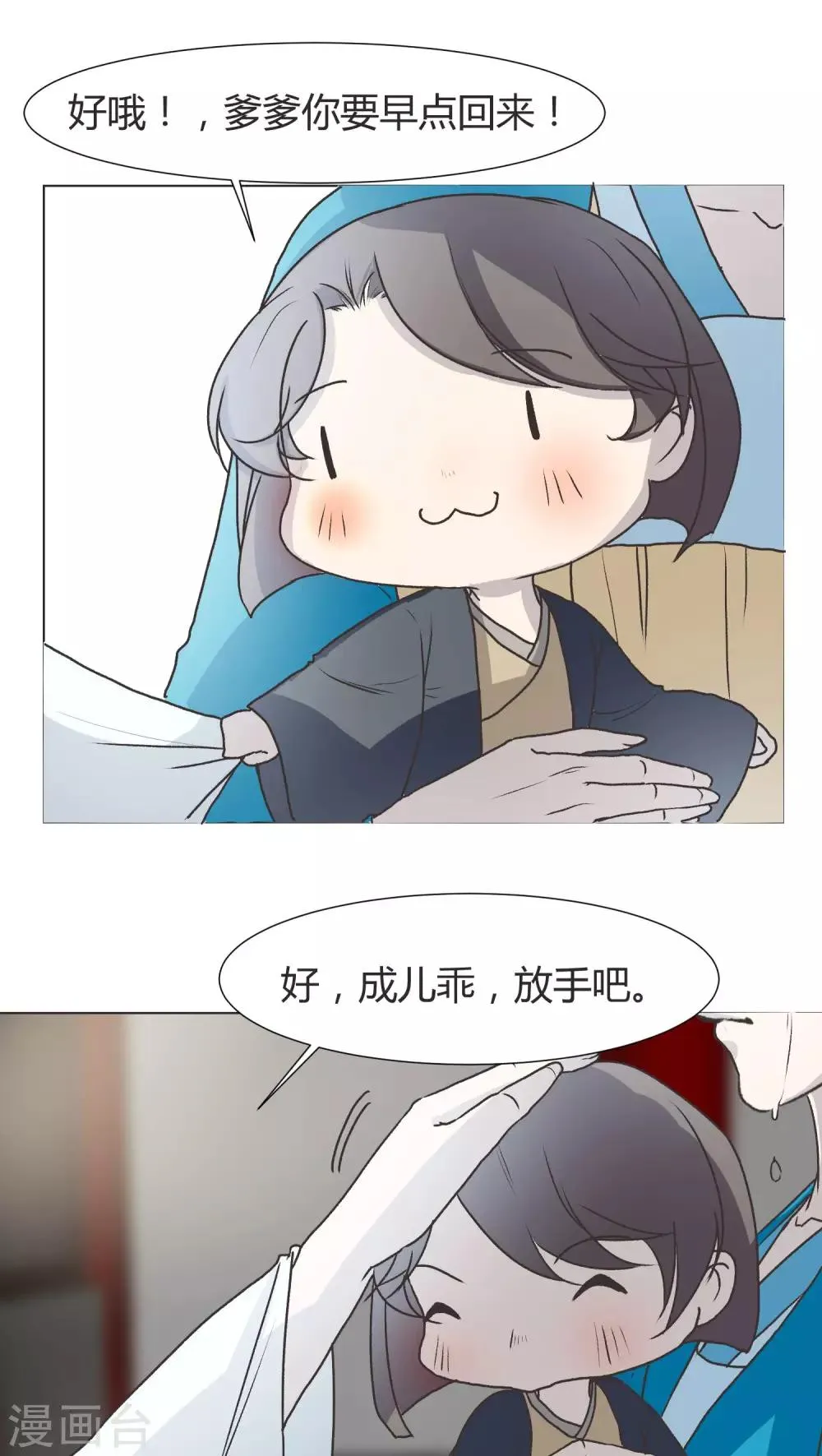 第27话 第14页