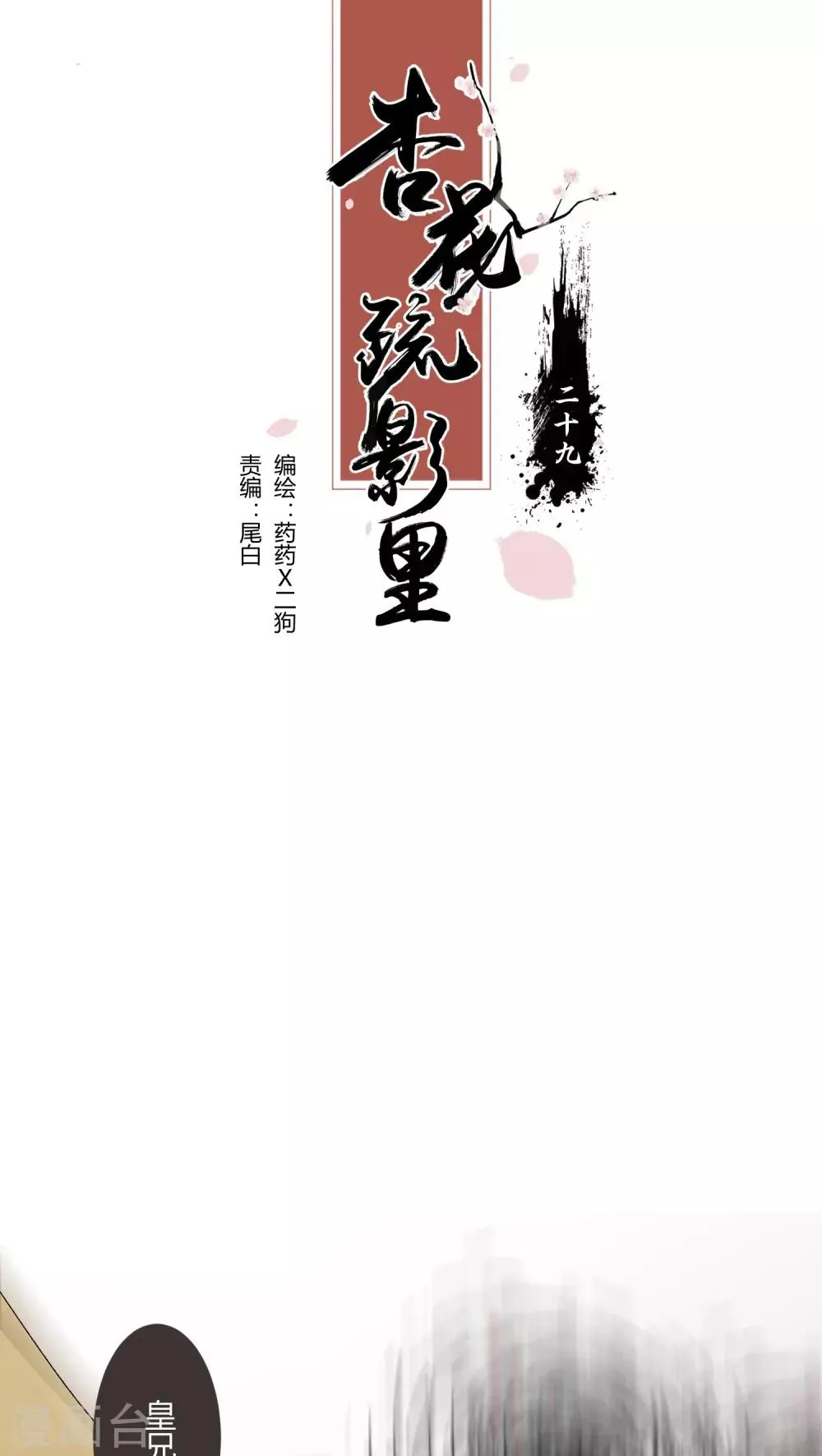 第28话 第1页