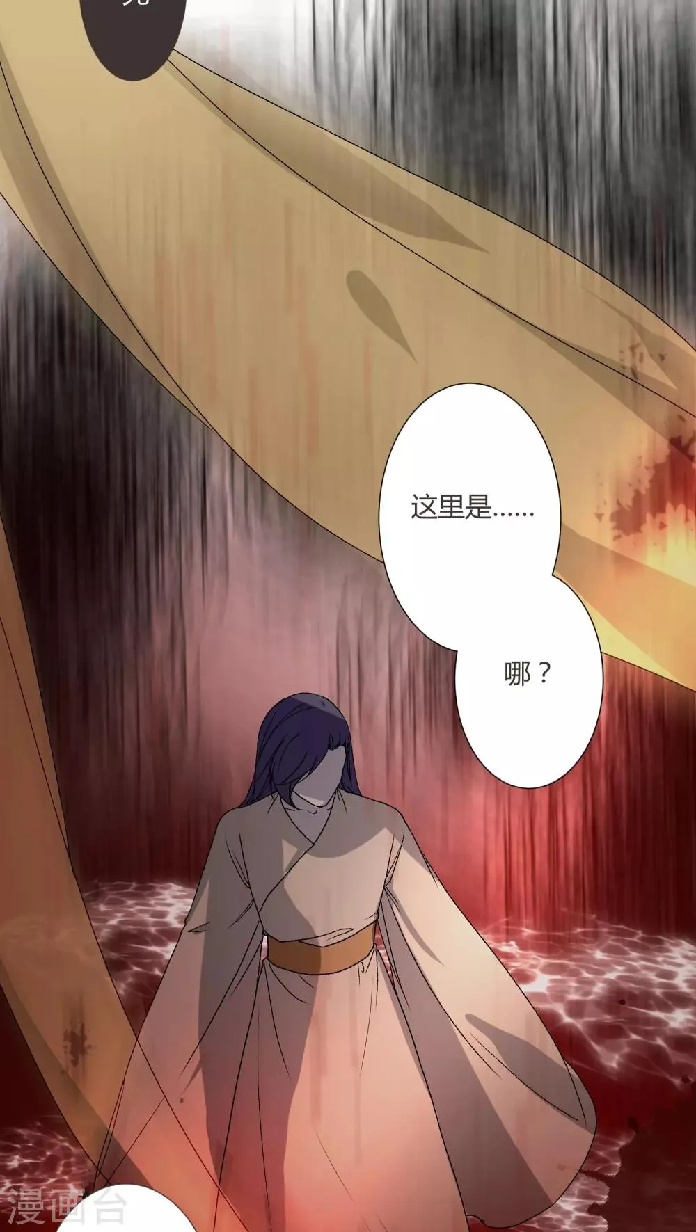 第28话 第2页