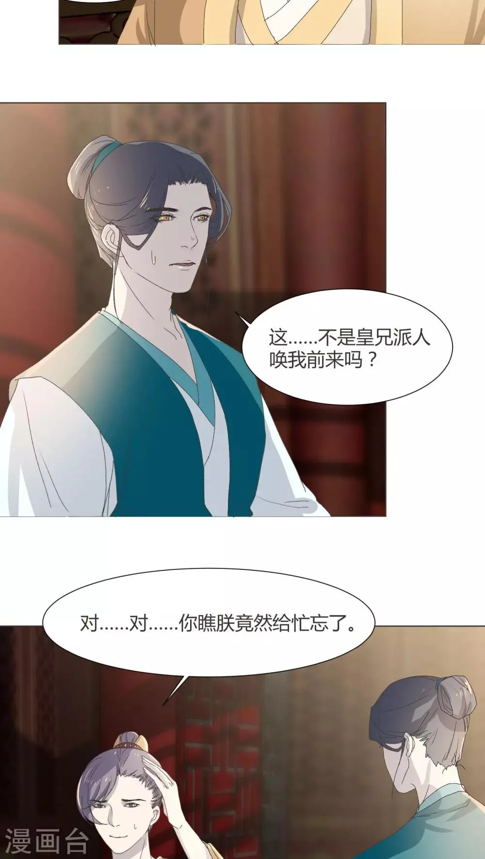 第28话 第8页
