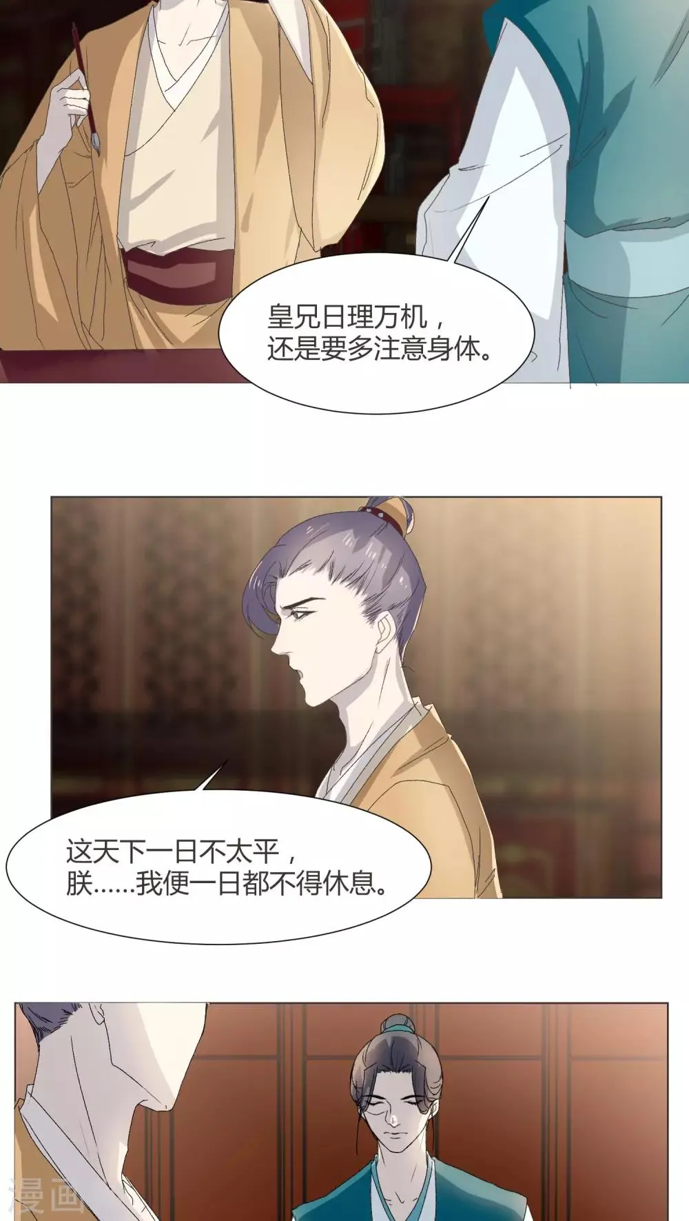 第28话 第9页