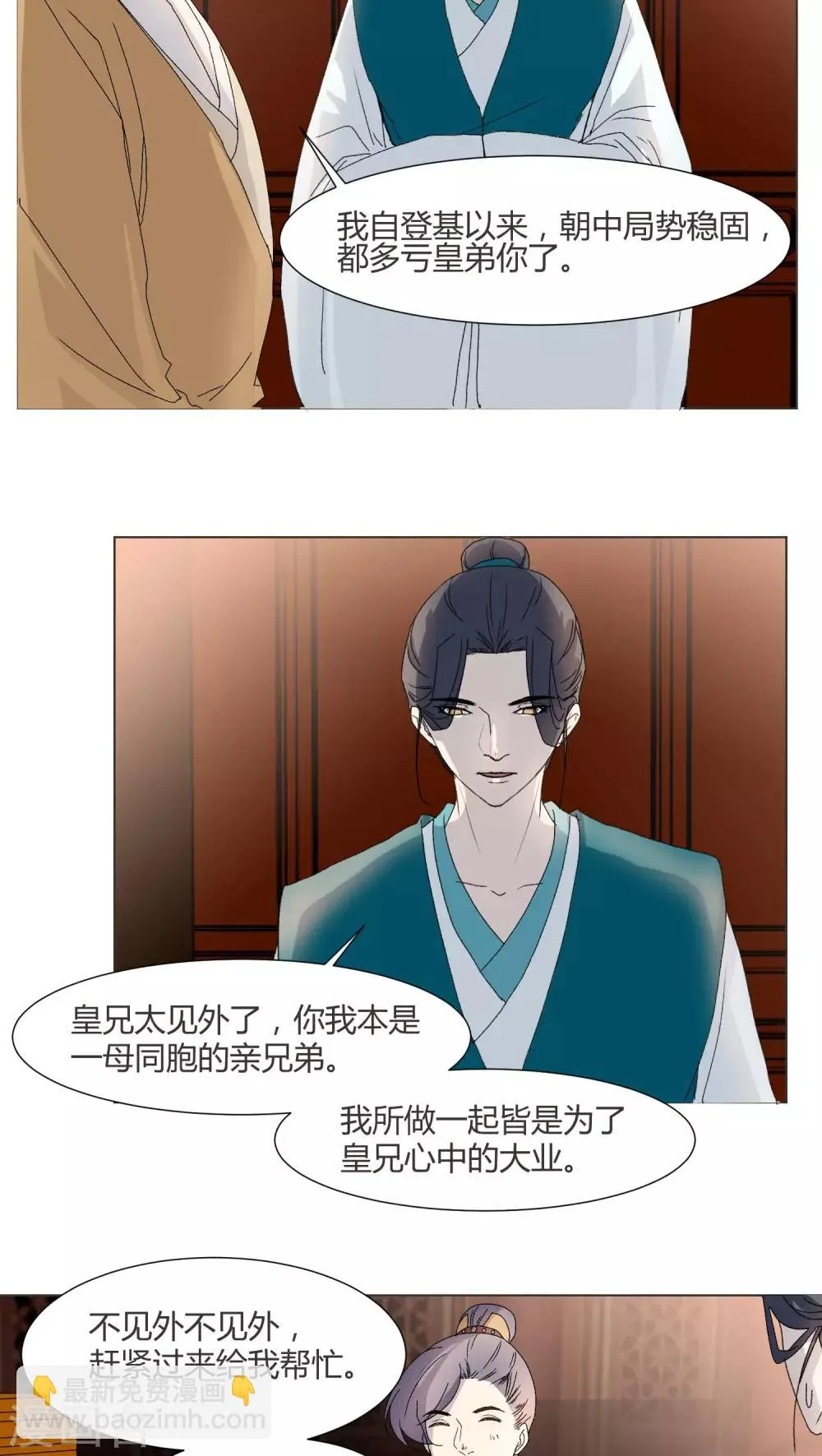 第28话 第10页