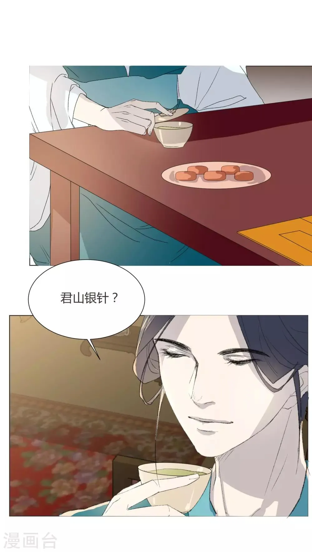 第28话 第12页