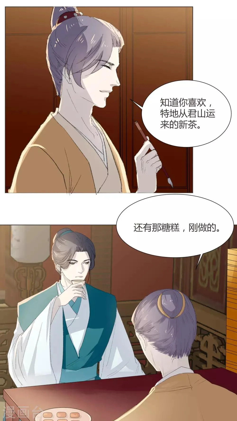 第28话 第13页