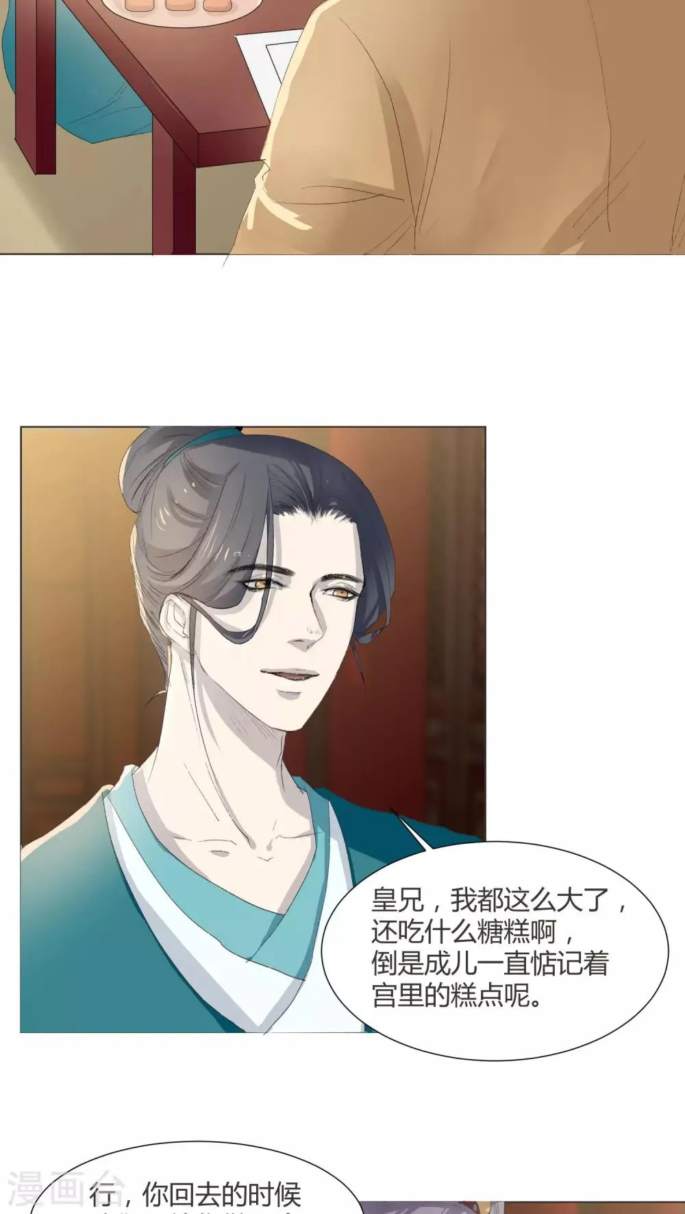 第28话 第14页