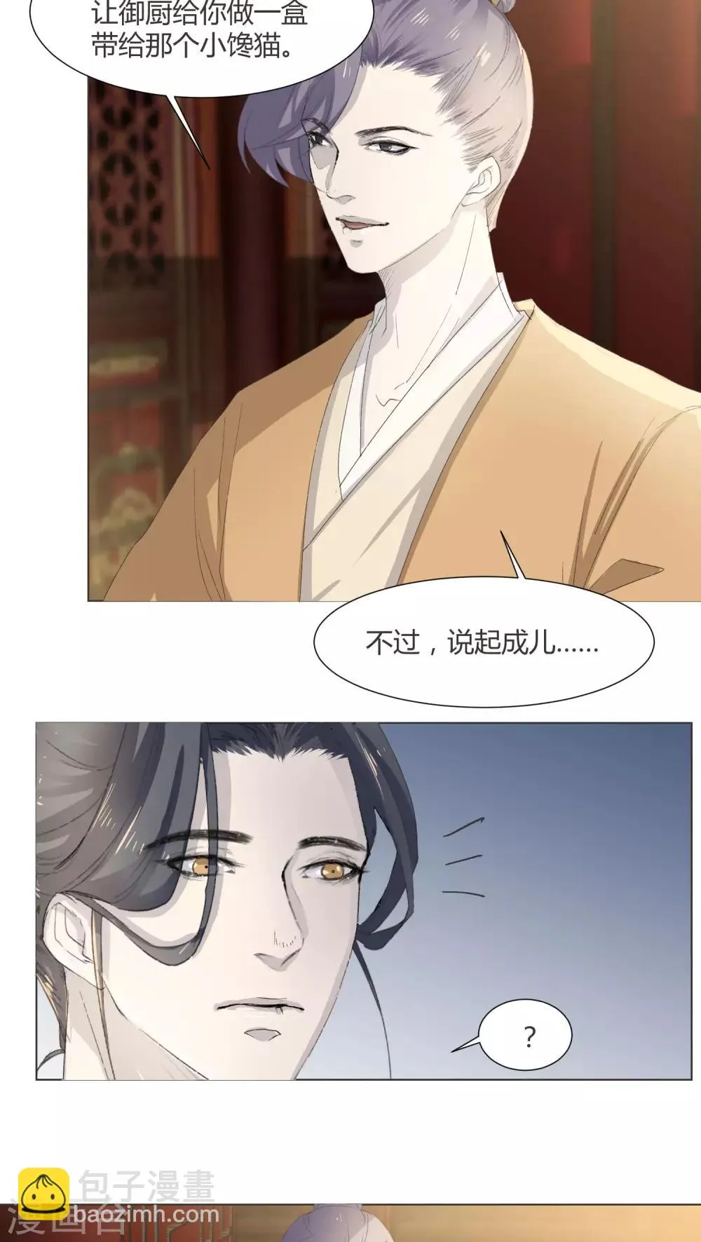 第28话 第15页