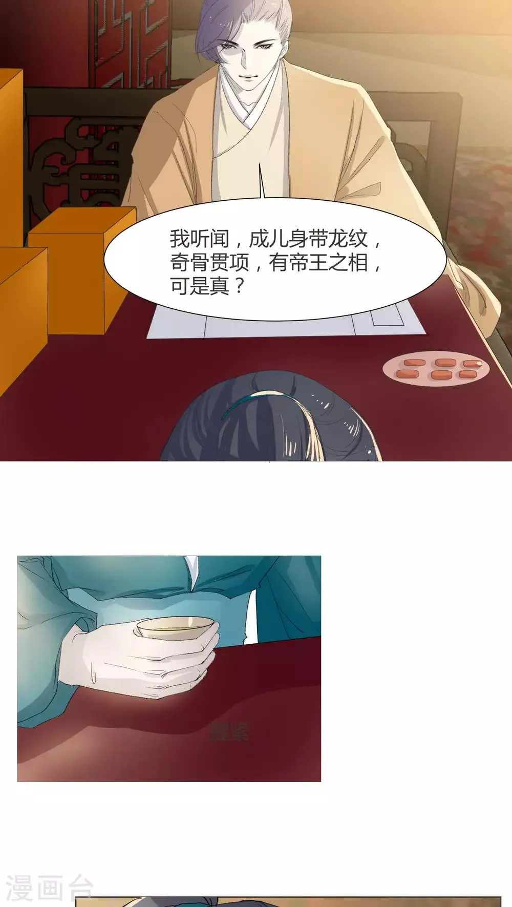 第28话 第16页
