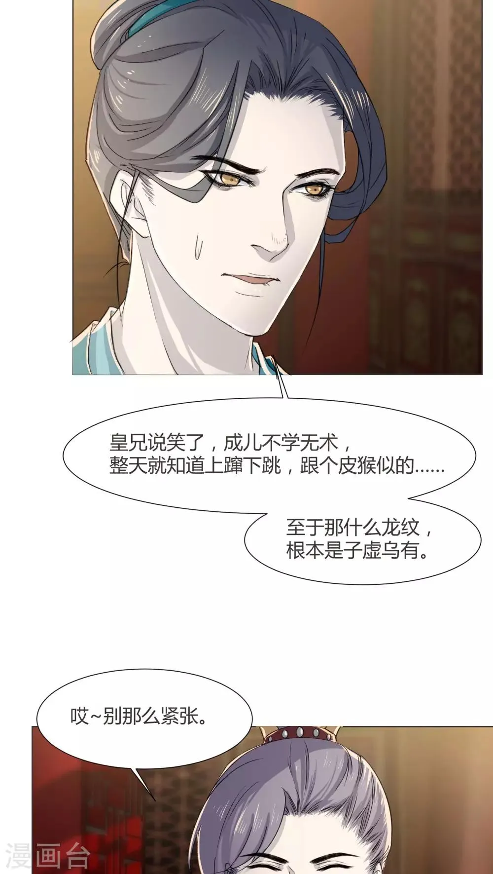 第28话 第17页