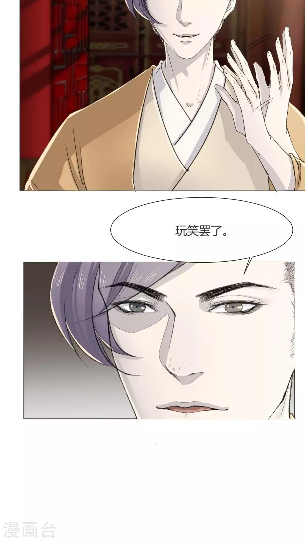 第28话 第18页