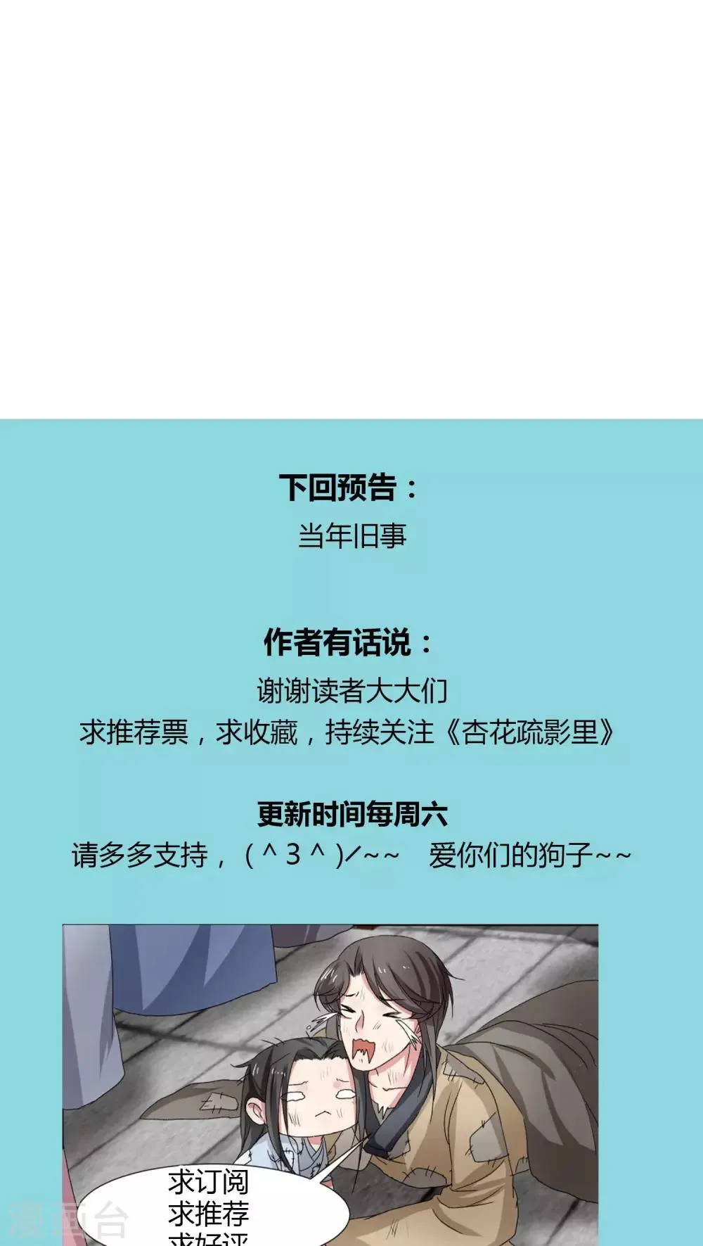 第28话 第19页