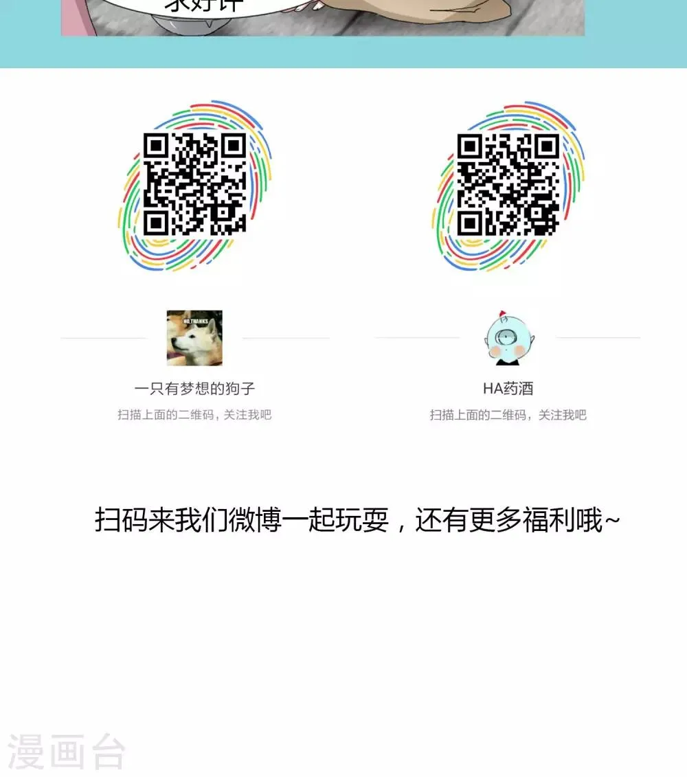 第28话 第20页