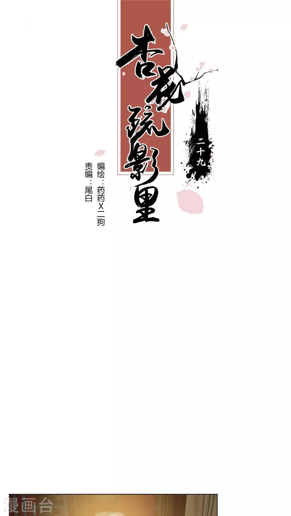 第29话 第1页