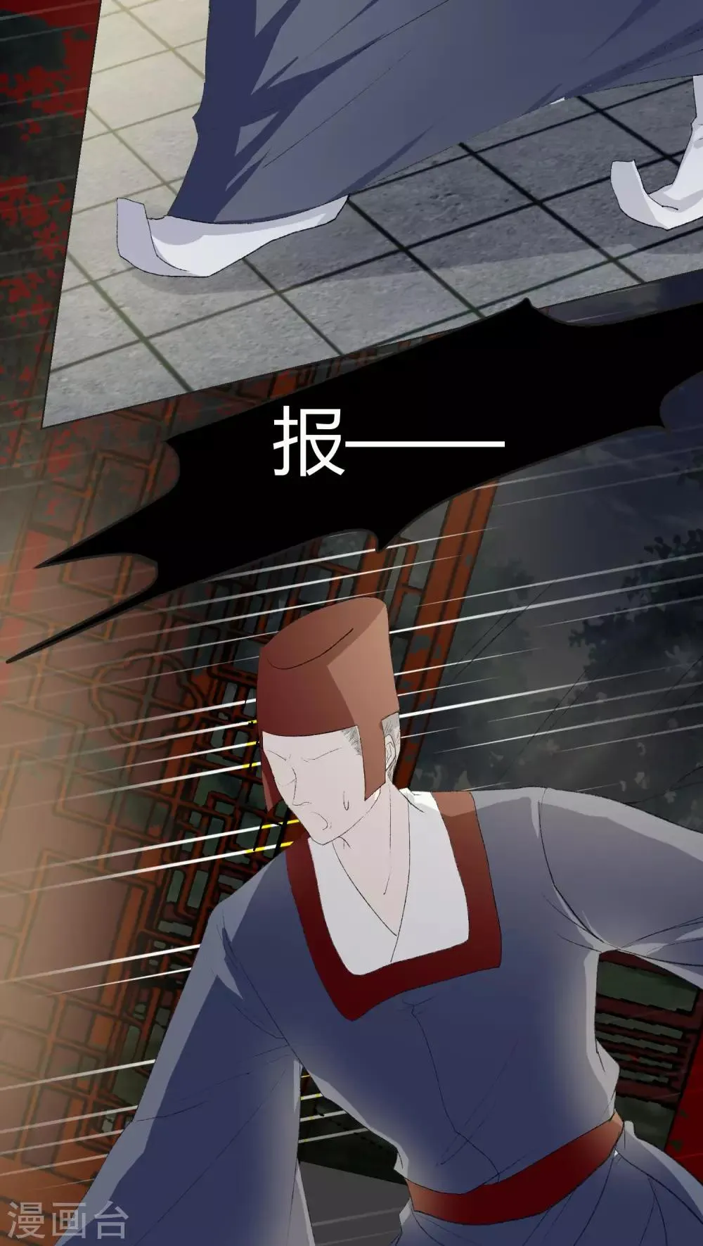第29话 第3页