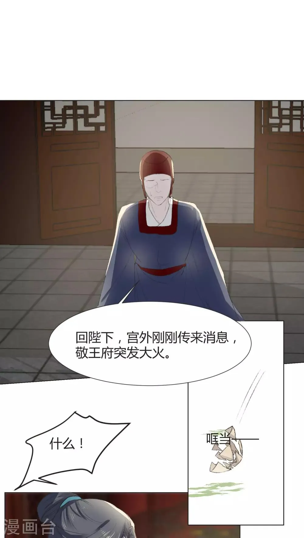 第29话 第5页