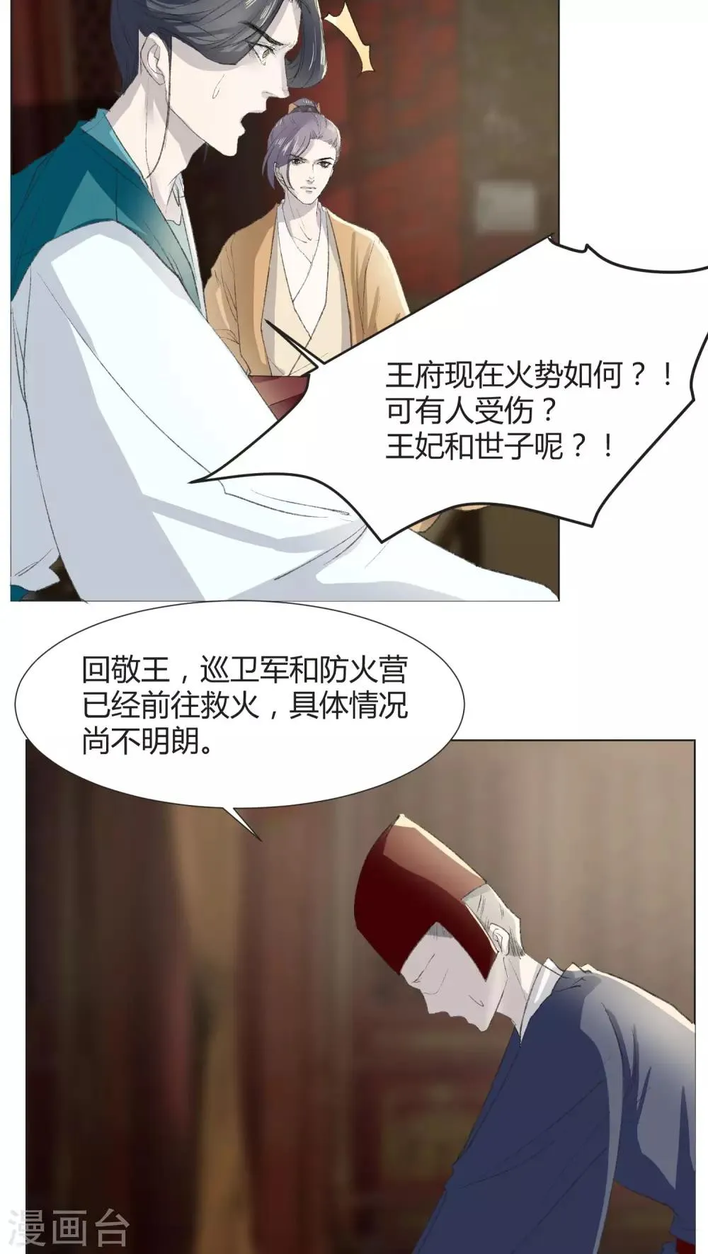 第29话 第6页