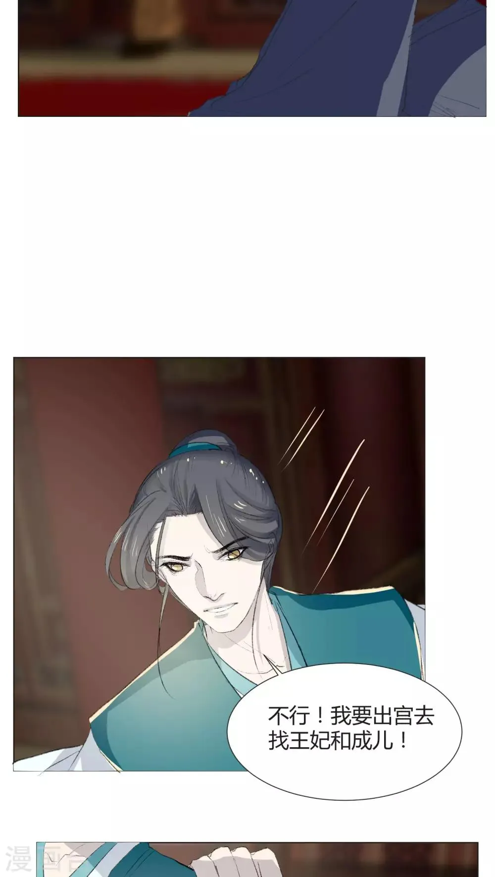 第29话 第7页