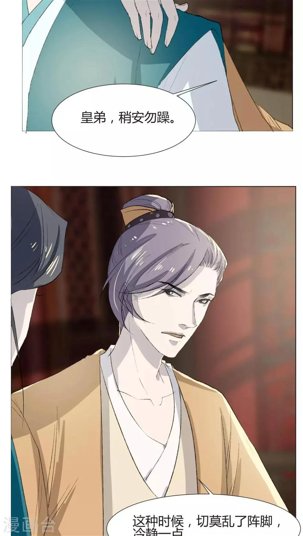 第29话 第8页