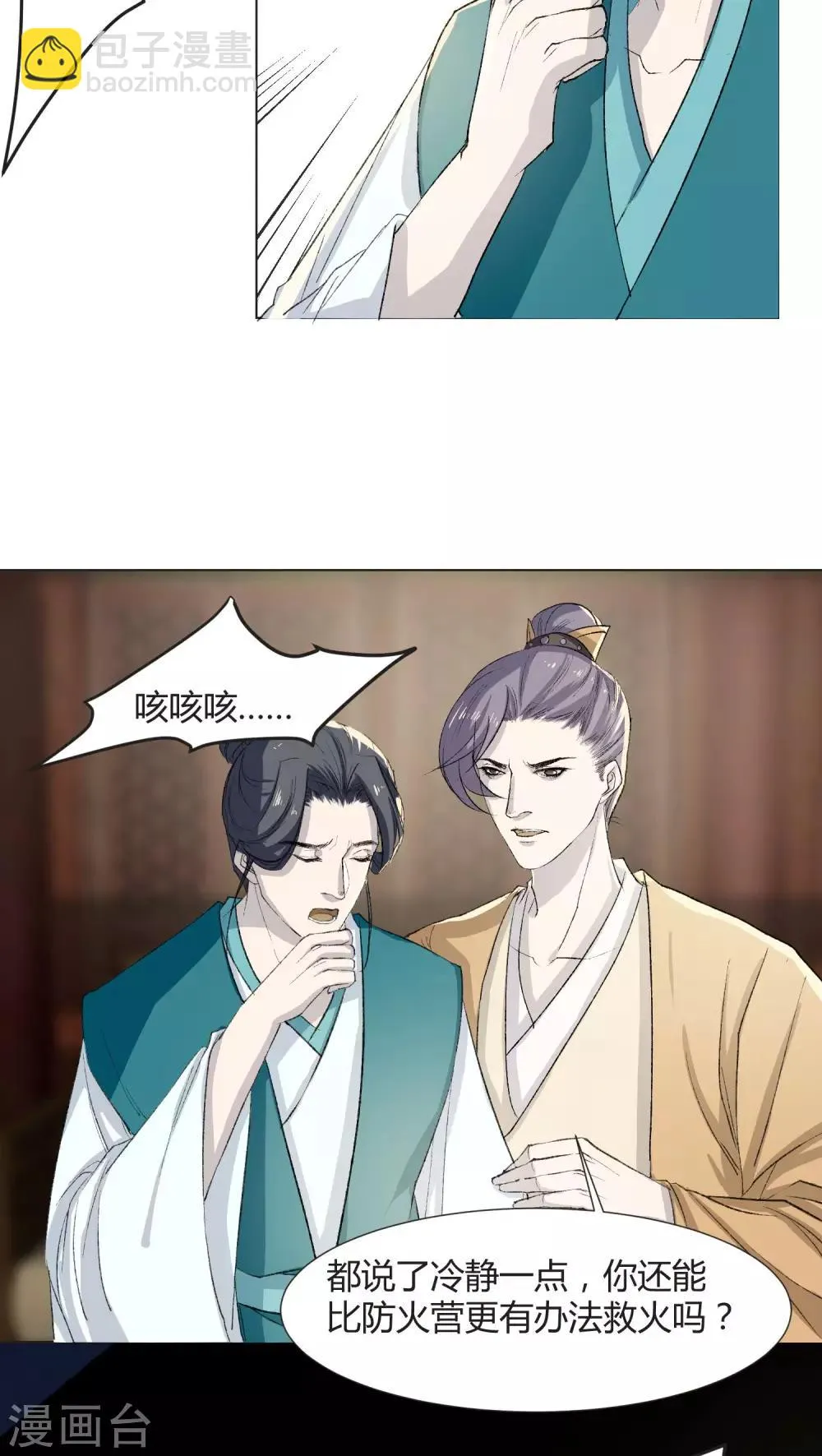 第29话 第10页