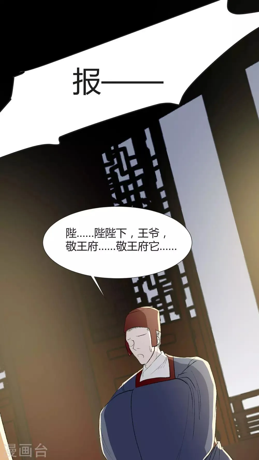 第29话 第11页