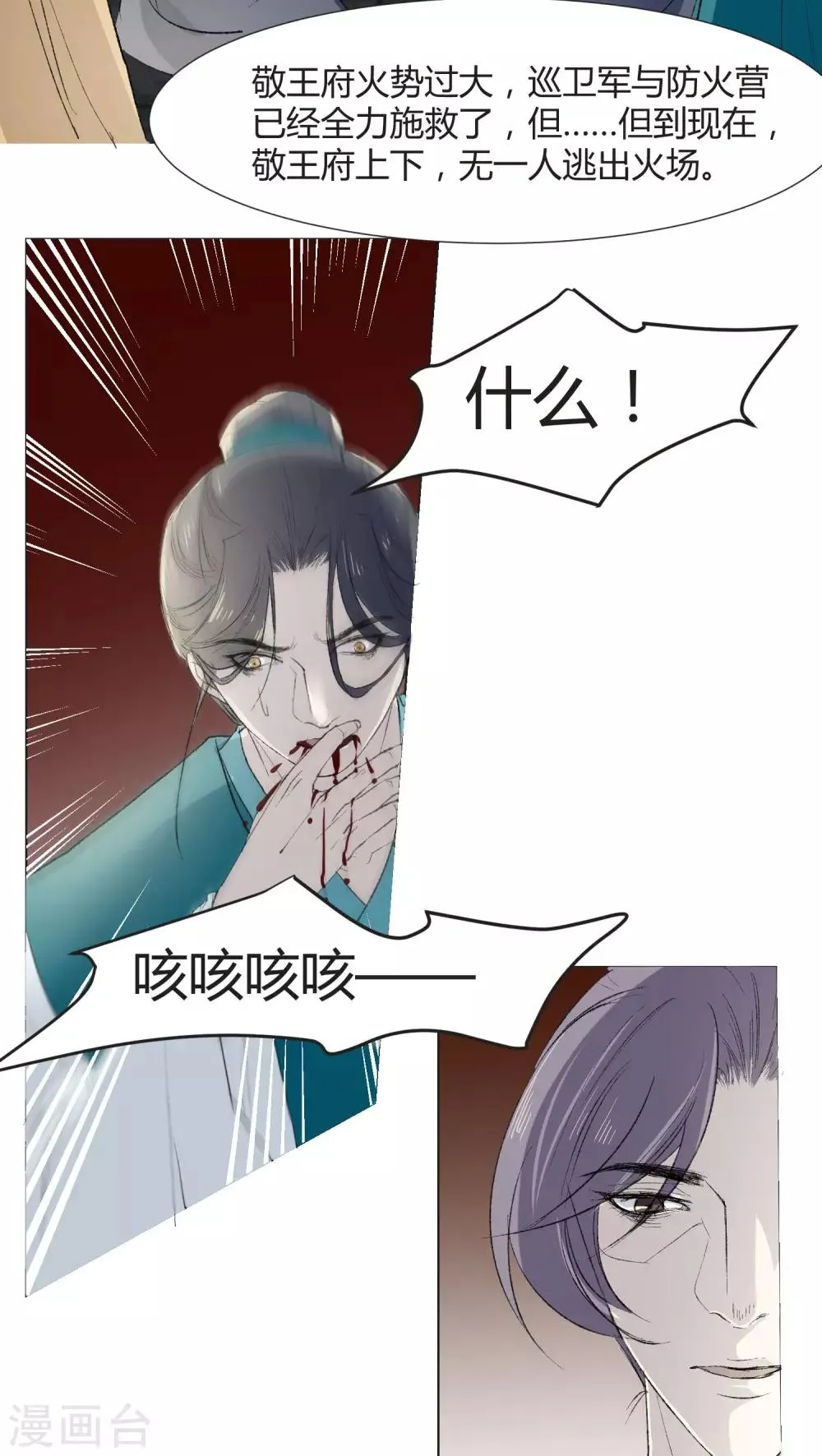 第29话 第13页