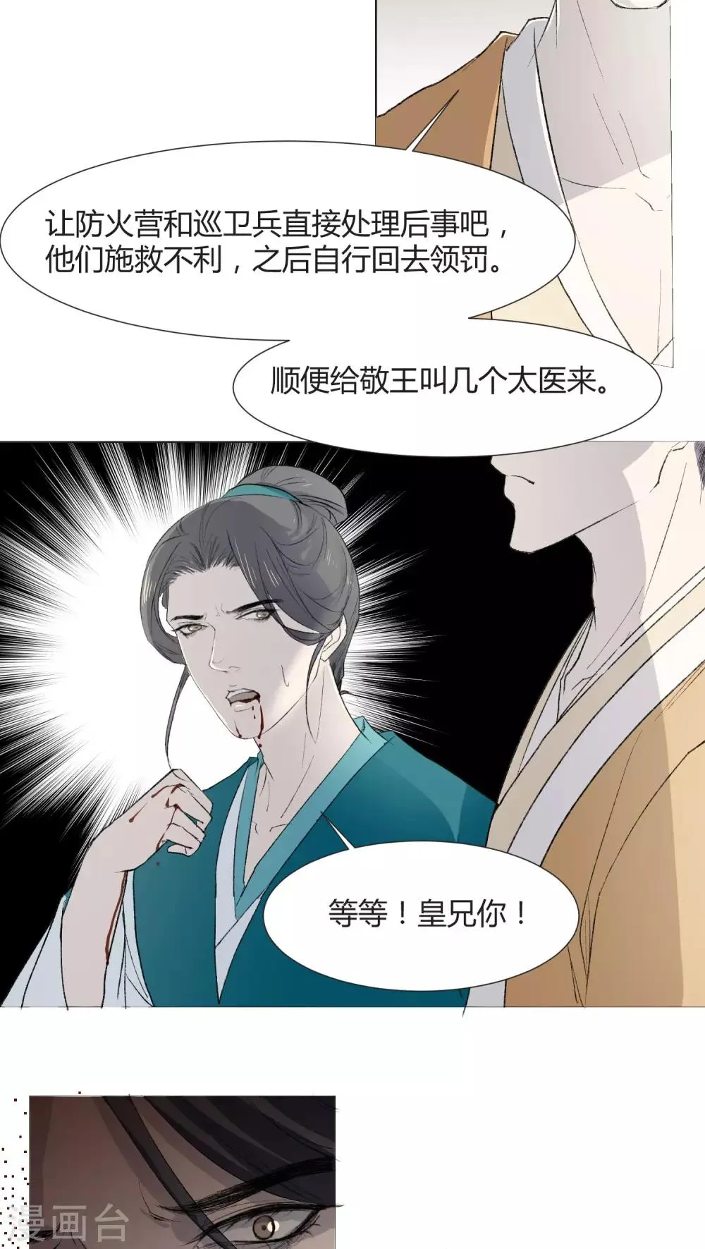 第29话 第14页
