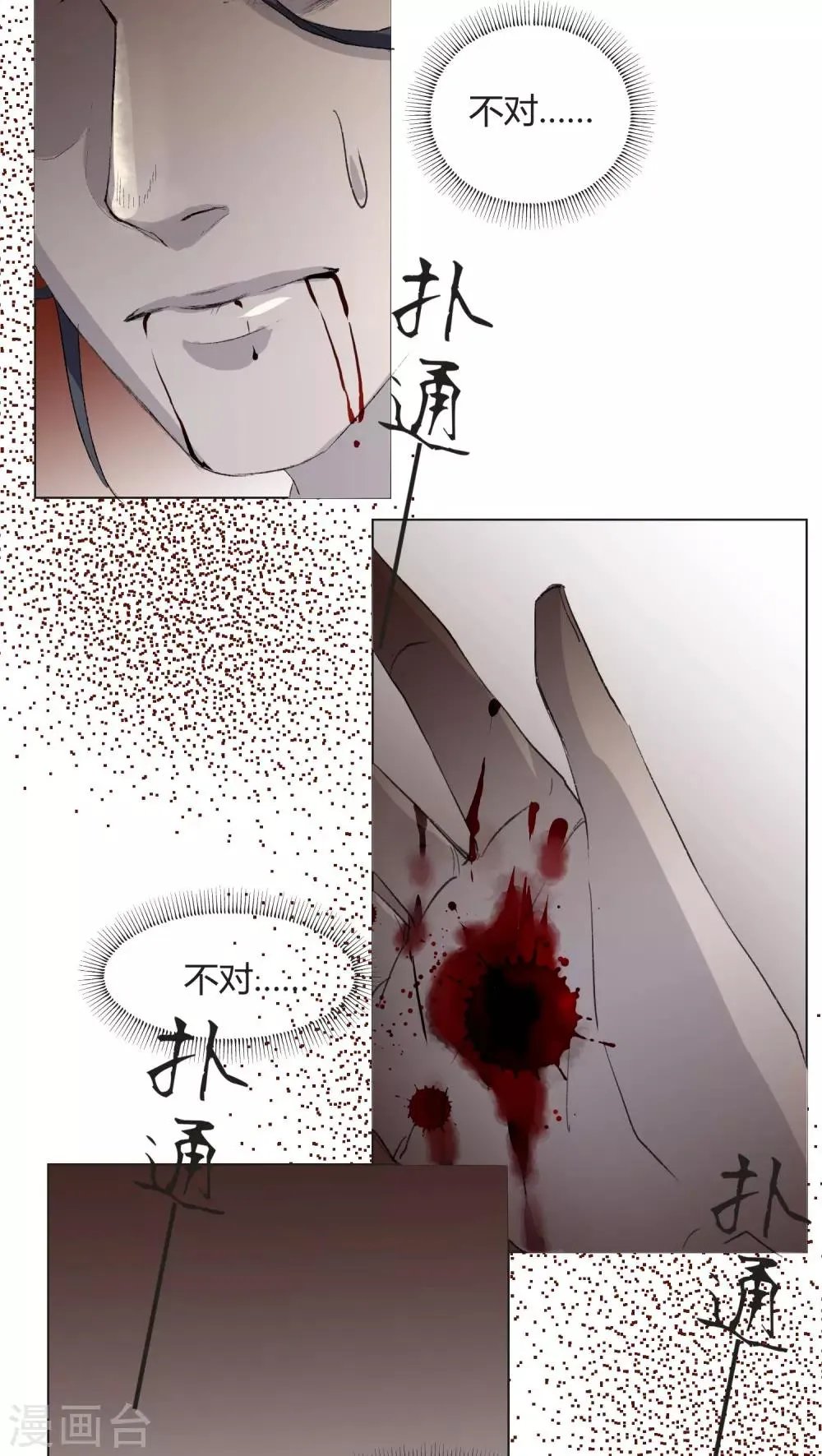 第29话 第15页