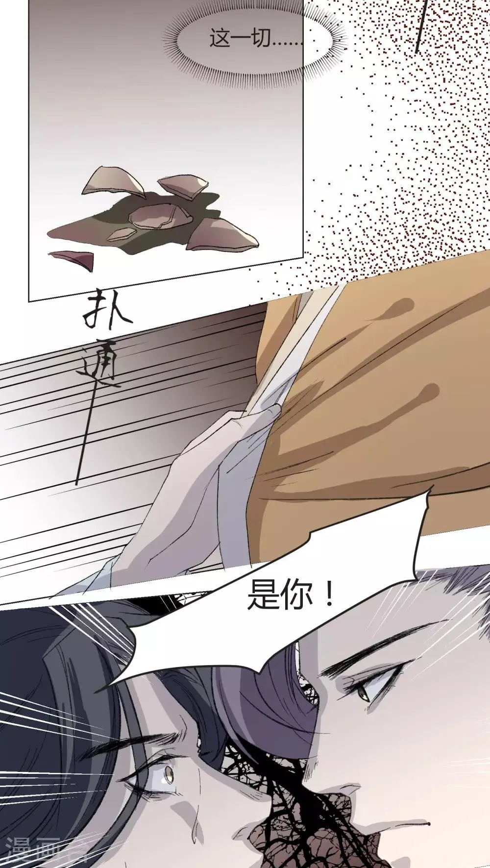 第29话 第16页
