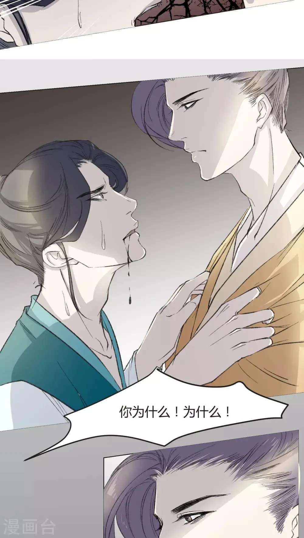第29话 第17页
