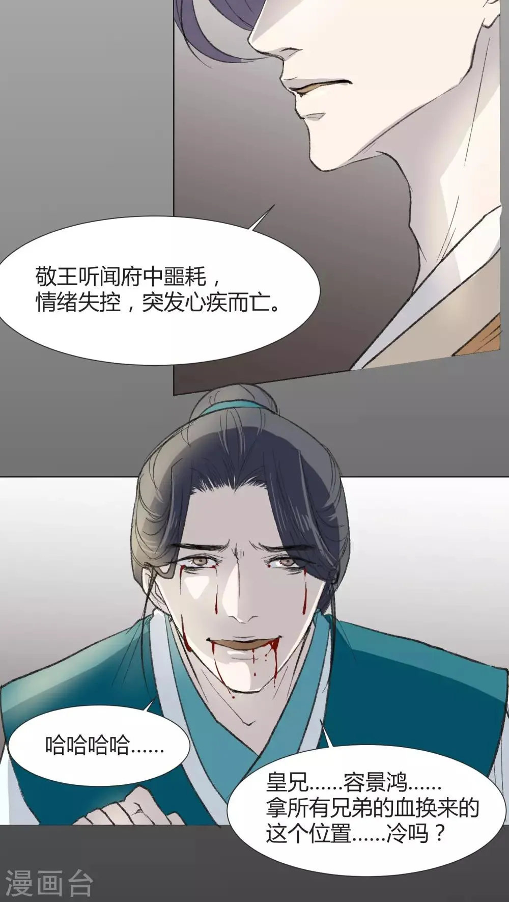 第29话 第18页