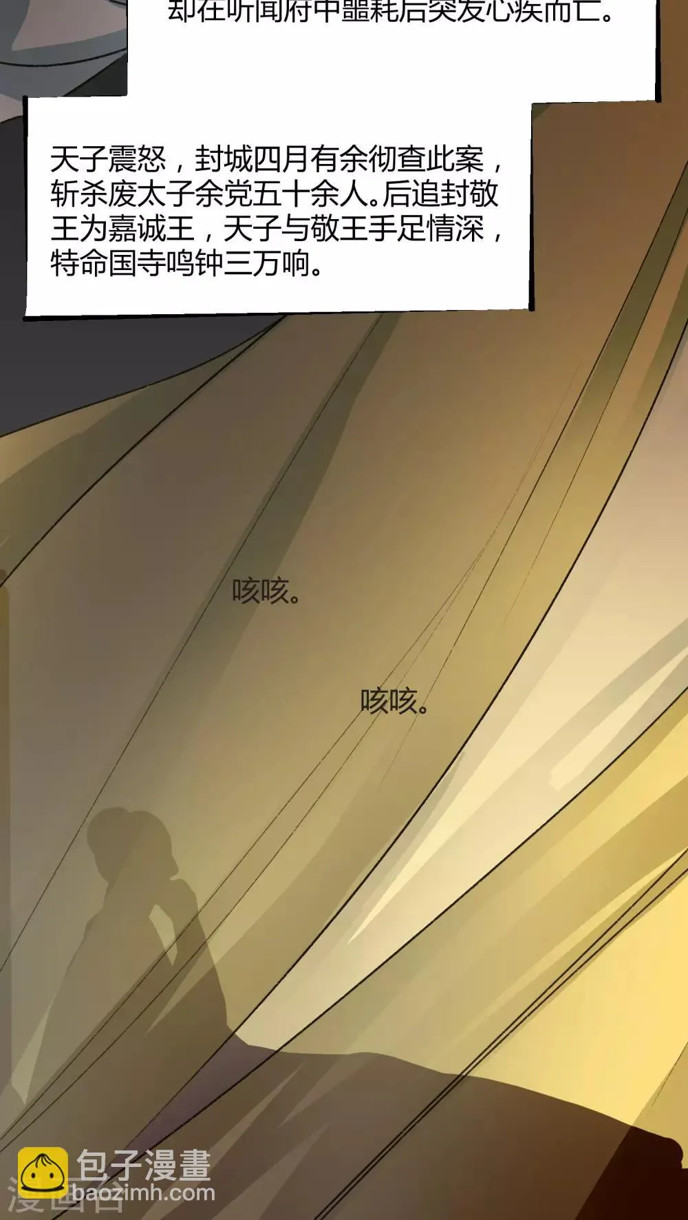 第29话 第21页