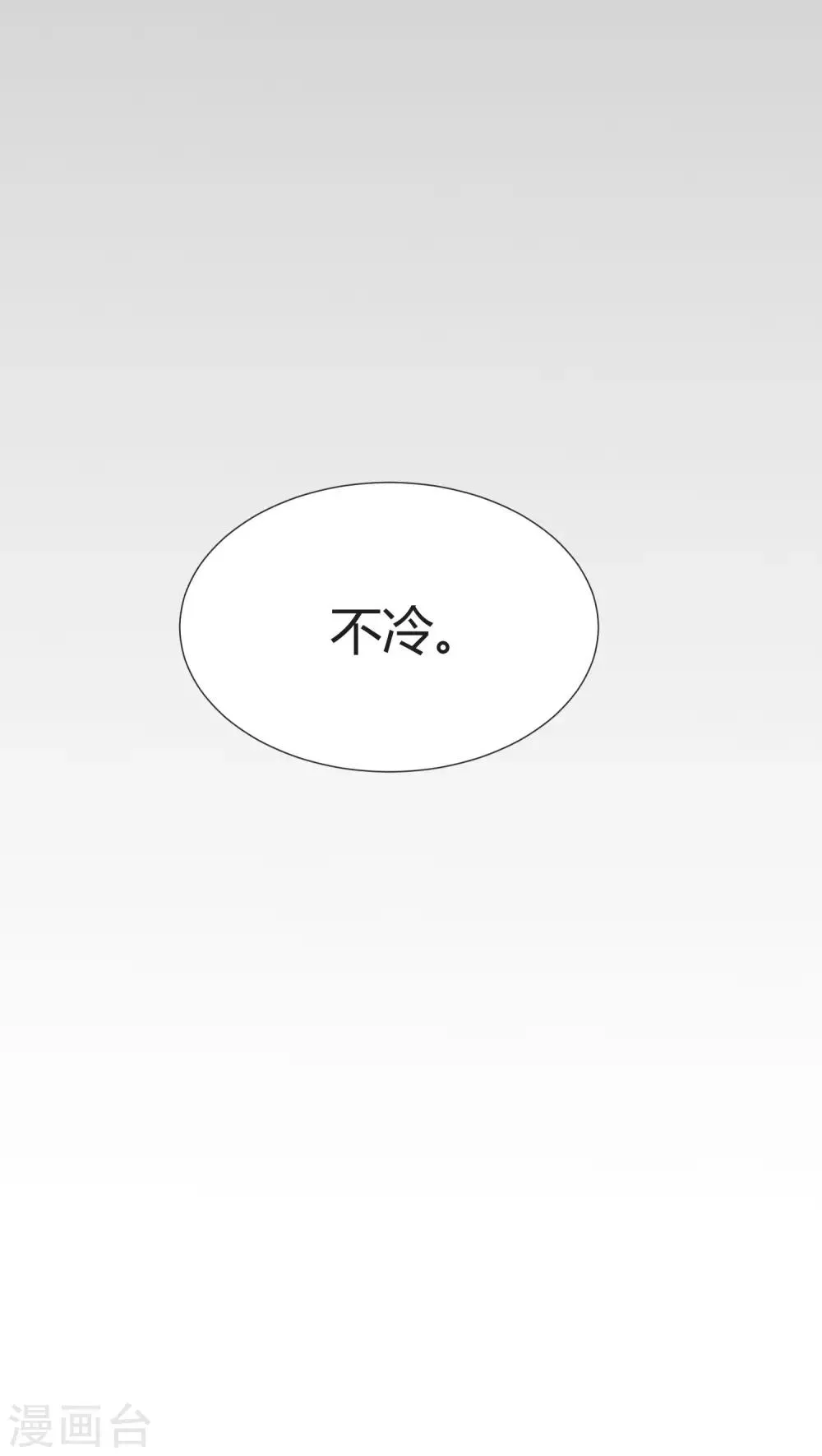 第29话 第23页