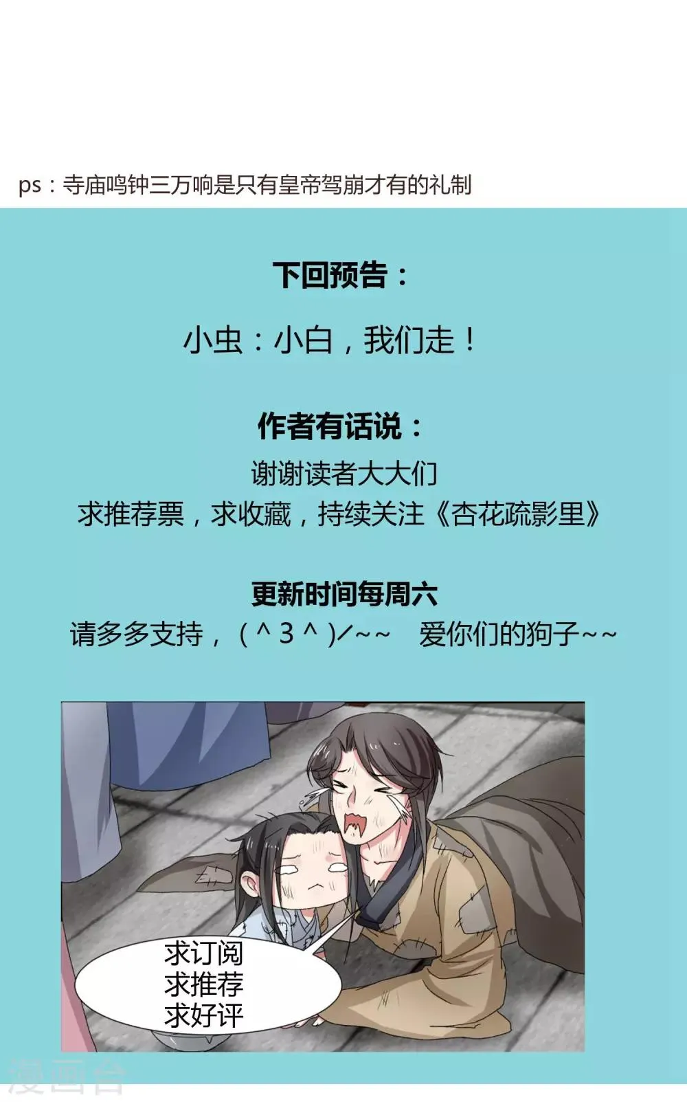 第29话 第24页