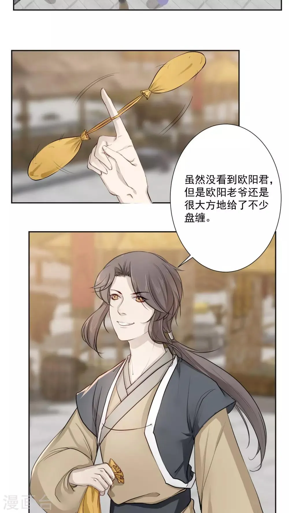 第30话 第3页