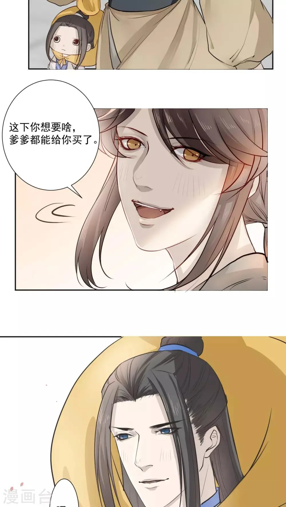 第30话 第4页