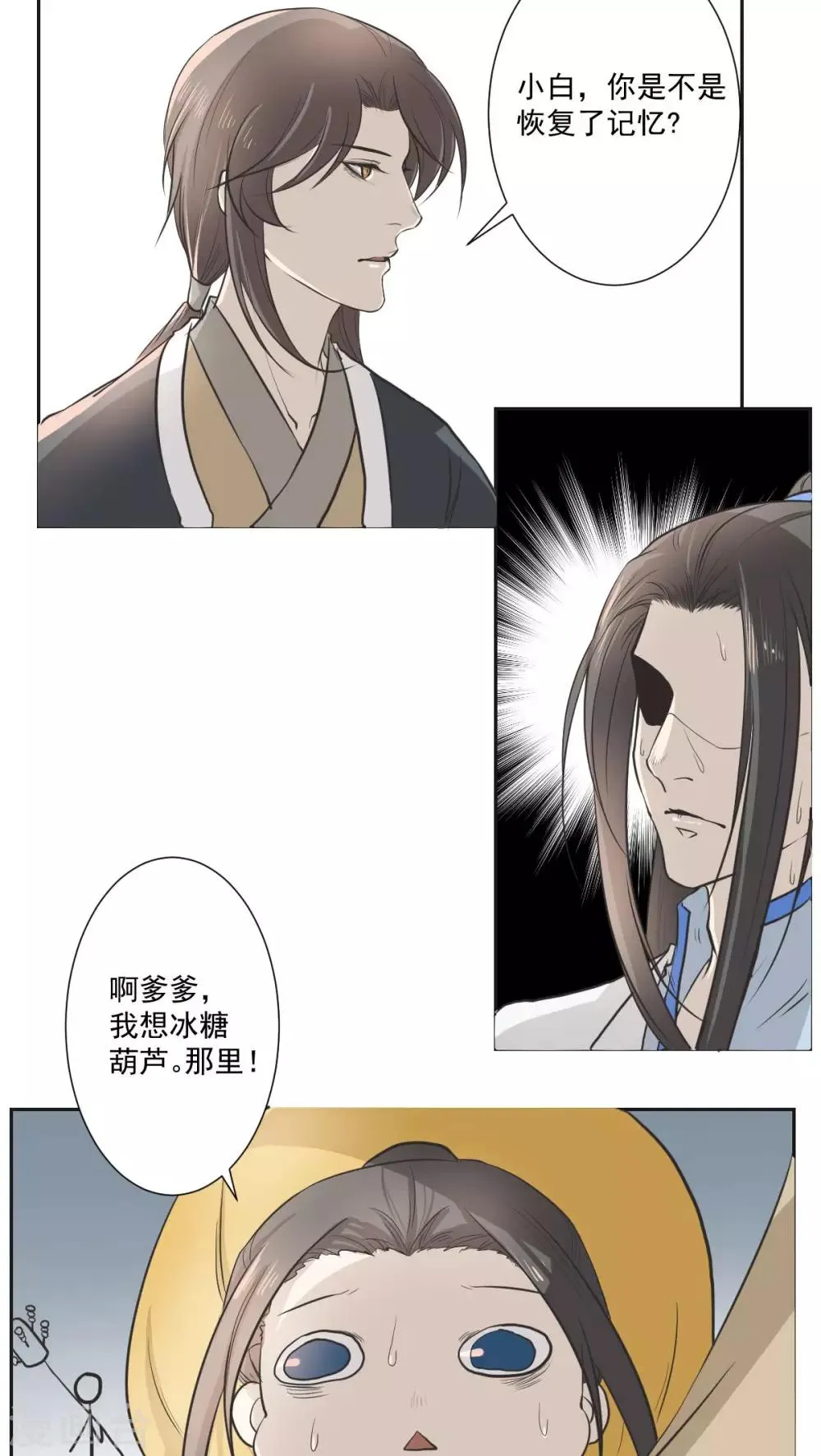 第30话 第6页